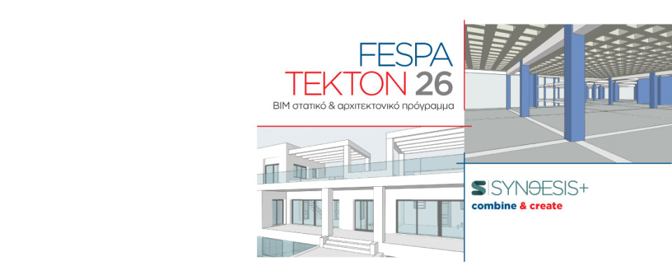 Νέα έκδοση Fespa & Tekton 26